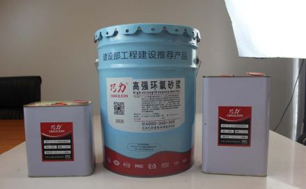 環(huán)氧砂漿一般會應用在哪里？