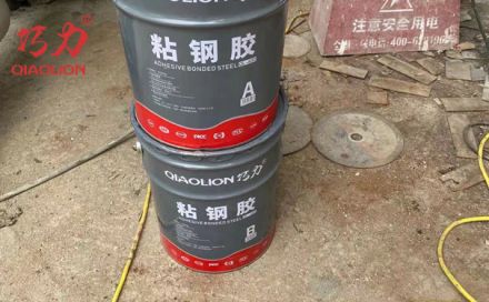 碳纖維膠與粘鋼膠有哪些區(qū)別？（上）