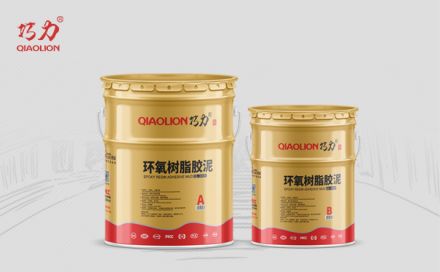 環(huán)氧樹脂膠泥如何在常溫下保存？