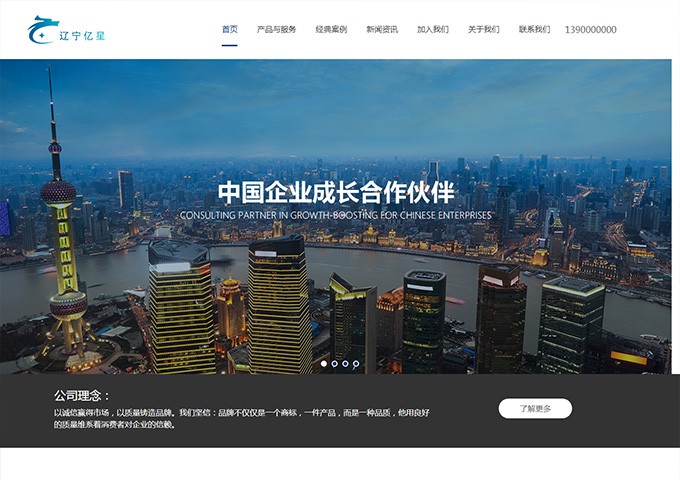 遼寧憶星企業(yè)管理！