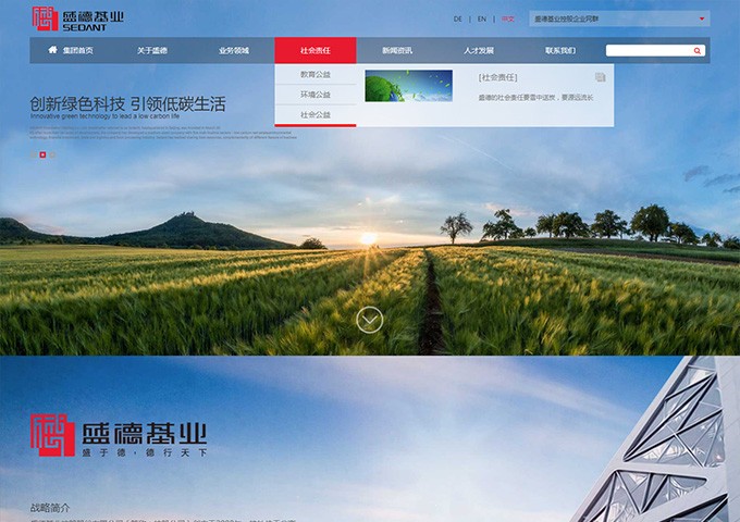盛德基業(yè)控股股份有限公司！