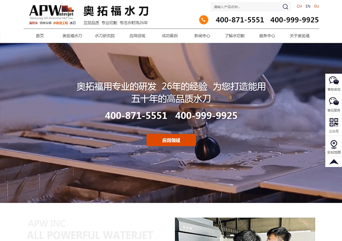 奧拓福！